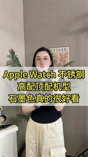Apple watch S9上手测评！