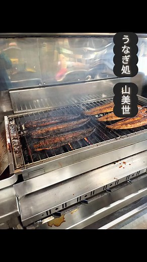 うなぎ処 山美世【やまみせ】大正3年創業/島根・松江・大根島の鰻 on Instagram: "うな丼 竹 ¥3300 #松江うなぎ #山美世 #うな丼 #べたぶみ坂 #大根島"