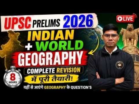 Indian + World Geography Complete Revision in 8 Hours | UPSC Prelims 2026 | NCERT + PYQ Based