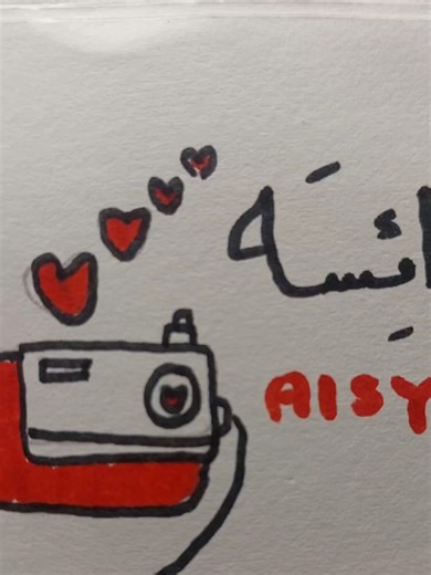 Membalas @sya_naura3 bikin doodle name aisyah #menggambar #drawing #kaligrafi #drawing #doodleart