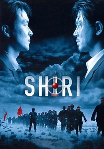 Shiri streaming: where to watch movie online?