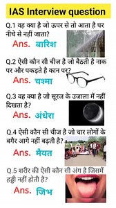 Hindi GK || General Knowledge || Gk Questions And Answers || Gk Quiz In Hindi ||Part_1 इस वीडियो में हमने सामान्य ज्ञान 10 बहुत ही महत्वपूर्ण सवालों के बारे में आप सभी को बताया है। जिसको याद रखकर आप सभी किसी भी सरकारी परीक्षा और competitive exam को clear कर सकते है। #gkhindistudy #gkhindi #gkquestionsanswers #gkquestion #gkquestionsandanswers #FacebookPage #facebookpost #gkvideo #gkquestionsanswers #FacebookPage #gkgyan #gkvideo #gkchallenge #gkindia #gkquestion #gkscience #gkstudy | Rohit Ai Vi