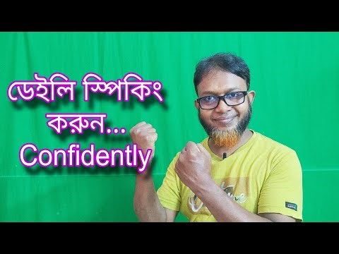 ইংরেজি বলতে যেটা বেশি দরকারি || The Mentors Tutorial