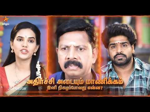 Pandian Stores 2 Today promo | Pandian Stores 2 | 19th to 21st March 2026 - Promo | Varshini