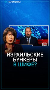 13K views · 208 reactions | Израиль построил подземные бункеры в...