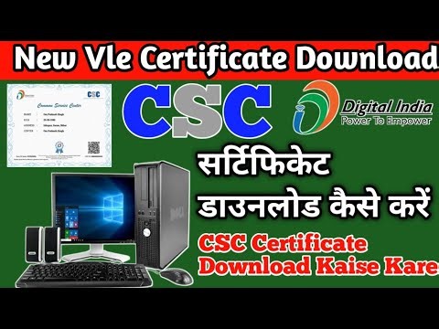 New Csc Certificate Download Kaise Kare 2025 सीएससी सर्टिफिकेट डाउनलोड कैसे करे 2025 Csc Certificate