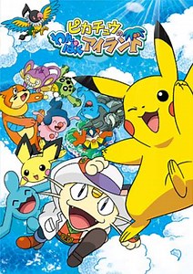 Pikachu's Island Adventure (2007) - Movie