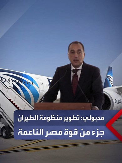 مصر تعزز السياحة بطائرة إيرباص 350-900