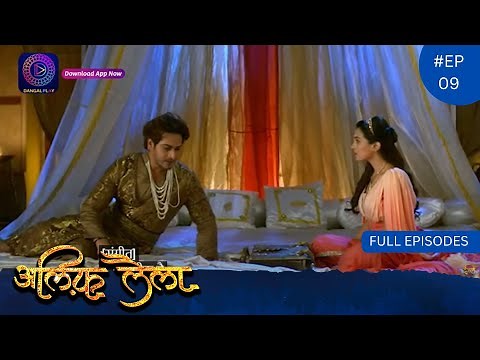 Alif Laila | Full Episode 09 | Dangal TV