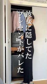 プレゼント何渡す？#賃貸娘 #恋愛 #ショートドラマ #不動産女子#クリスマス