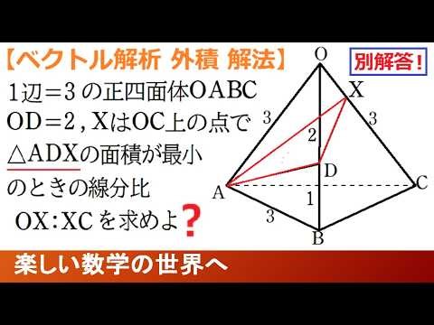 #1357 University Mathematics: Vector Analysis, Spatial Vectors, Typical Tetrahedrons, Point with ...