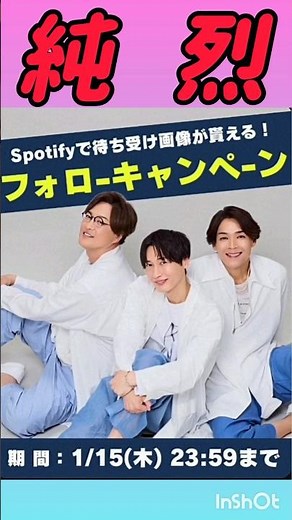 #Junretsu #Spotify #WallpaperPresentation