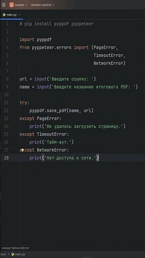 Parsing web pages by URL to PDF in Python #python #programming #code