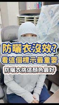 Are sun-protective clothing truly effective, or is it just for peace of mind? A doctor points out...