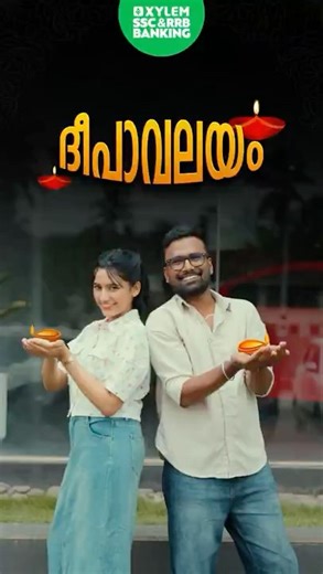 ദീപാവലി | Xylem SSC & RRB