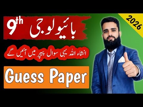 9th Class Biology Guess Paper 2026 | Most Important Questions, MCQs, Short & Long Board Exam