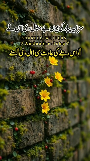 Saza Yah Pyar Ki سزا یہ پیار کی Urdu Poetry #poetry