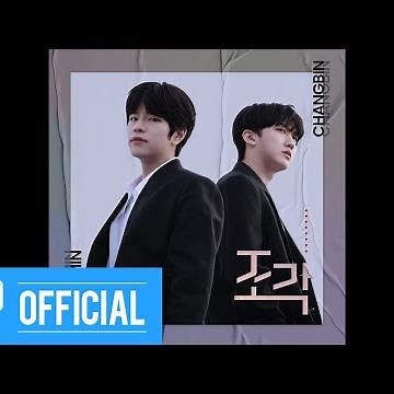 Changbin, Seungmin "조각" | [Stray Kids : SKZ-RECORD]