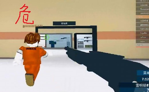 【ROBLOX】监狱人生-Prison Life攻略&细节(监狱篇)