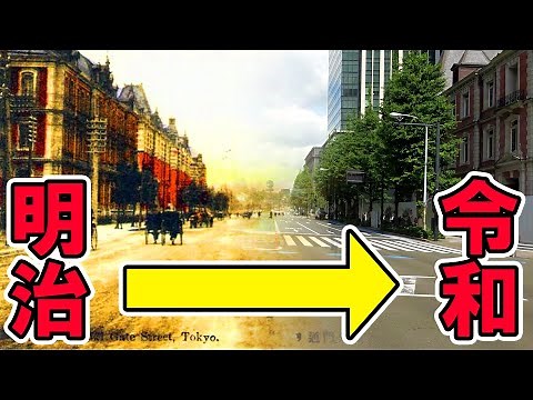 150年前の東京を歩く【明治時代】