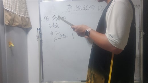 有机化学D2第十一章羧酸及其衍生物下（大连理工大专）