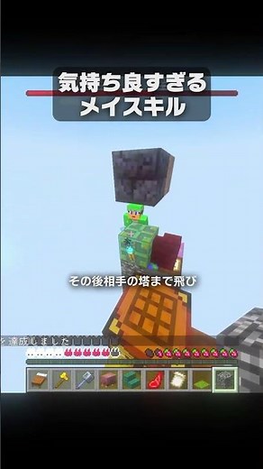 A super satisfying Maykill landing [Minecraft Tips, Explanations, Tricks]