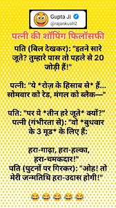 #funny #viral #trending #comedy | Gupta Ji