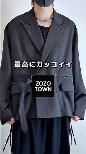 発売日当日だけ安く買えるジャケットがカッコよすぎた🔥 #メンズファッション #ファッション #秋服 #秋コーデ #zozotown #ジャケット #ジャケットコーデ #zozo #おすすめ