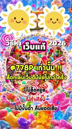 🌟🌟สล็อตตรงมาแรงที่สุดในปี 2026🌟🌟 PG SLOT เกมใหม่ล่าสุดทุกวันอัปเดตเล่นง่ายแตกดี โบนัสจ่ายจริงทุกยูสเว็บแท้ 100% การันตีระบบดีไม่มีบันทึกยูส! 🌟 ยูสใหม่แตกหนักเว็บใหม่มาแรงอันดับ 1 🌟 รวมเกม PG สล็อตแตกง่ายเป็นพิเศษเว็บเดียว 🌟 ฝากถอนออโต้ถอนได้จริงไม่จำเป็นต้องทำเทิร์น 🌟 เว็บสล็อตใหญ่ที่สุดในไทยที่รองรับมือถือทุกระบบ 🌟 ระบบนี้ยังคงเล่นต่อไปได้ถอนเล่นได้ 24 ชม. สล็อตยูสใหม่ โอกาสแตก 98% สำหรับทั้งผู้เล่นที่ต้องการสายปั่นมือโปรเบทต่ำแต่อัตราแตกสูงสุดในเวลา เว็ปตรงมาแรง #สลอตเวบเกมเว็บใหม่ยูส