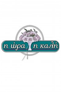 I ora i kali (2004-2007) - TV Show