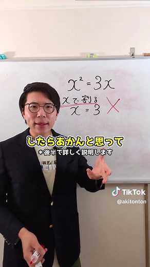 二次方程式の解き方を徹底解説！