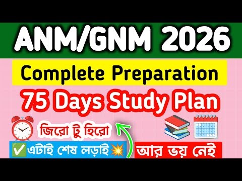 ANM/GNM 2026 🔥 75 Days Master Plan | Full Preparation Strategy