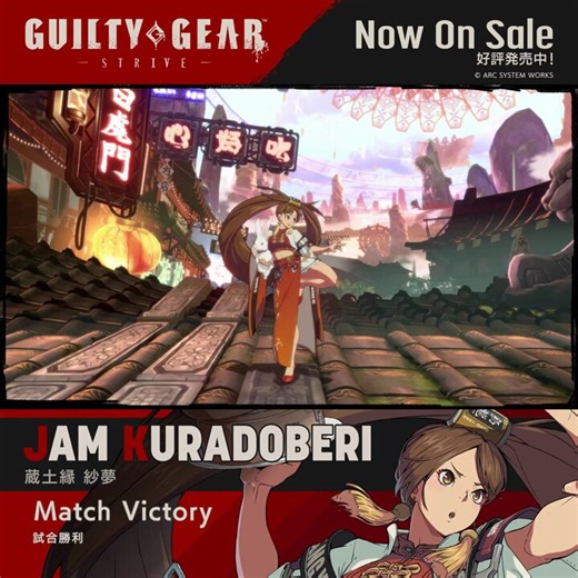 Only 1️⃣ day until "Jam Kuradoberi " joins the fight in GUILTY GEAR -STRIVE- !⬇️Watch her trailer now!https://t.co/EayaiWbmS0#GGST #GuiltyGear #MotionIntroductionVideo