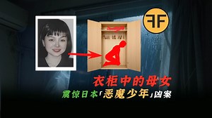 日本凶案｜22岁「美貌妈妈」遭灭门侵犯案，日本「史上最年轻」极刑犯福田孝行事件