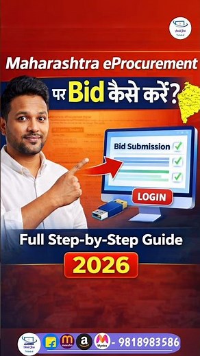 Maharashtra eProcurement Portal पर Bid कैसे करें?Full Step-by-StepGuide 2026#MaharashtraeProcurement