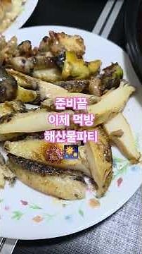#킹마트 #대하 #전복 #갑오징어 #오징어 #보양식 살아있는것들 구입 #마트킹 🤴 #마트할인 #마트쇼핑 #마트킹 #킹마트 #수원 #권선동 #수원마트킹 #만두코너 #친절 #쇼츠