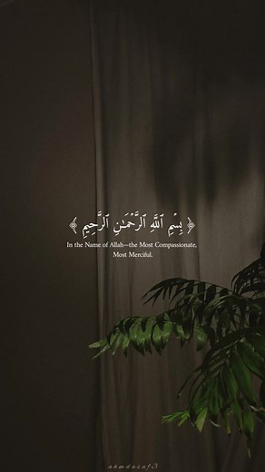 أكتب شيء تؤجر عليه 🥺♥️#عبدالرحمن_مسعد #قرآن #قران #quran #الذين_صبروا_وعلى_ربهم_يتوكلون