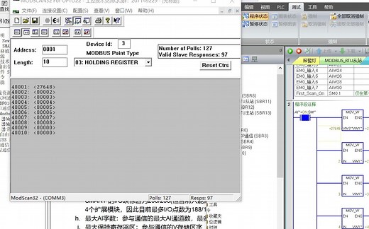西门子 200SMART PLC与 modscan32串口调试助手通信