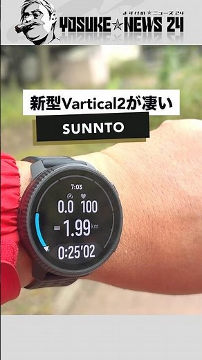 【Suunto Vertical 2】これ全部入り!? 登山最強ウォッチがヤバすぎた…1.5インチ超鮮明AMOLED & 65時間GPS