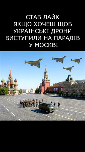 УКРАЇНА ДІСТАЄ ДО МОСКВИ ДО ПУТІНА ПРИЙДУТЬ ГОСТІ