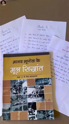 Geography important questions...🙋|| class 12th || Geography ||#explore #viral #class12 #geography