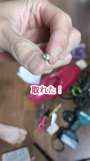 手持ちのスチーマー解体すると幾ら儲かる？#解体 #家電 #リサイクル #儲ける #ビジネス #仕事 #ホルムズ海峡 #投資 #金 #銀 #物価高騰 #窃盗 #アルミ缶 #節約 #レシピ #副業