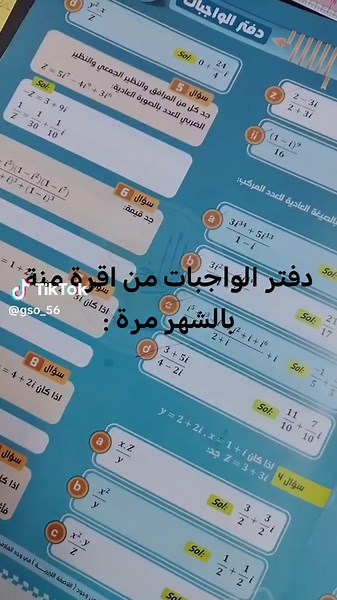 تجارب الحياة اليومية لطلبة السادس