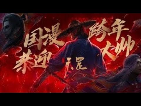 Bu Liang Ren Movie: The Legend of Yuan Tiangang - Subtitle Indonesia 1080p HD