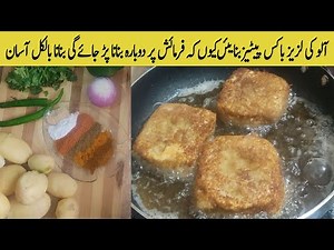 Potato Box Patties Recipe || How to Make Potato Box Patties Recipe || More Delicious Box Patties