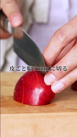 フレッシュりんごで「オープンアップルパイ」のレシピ【冷凍パイシートで簡単！】