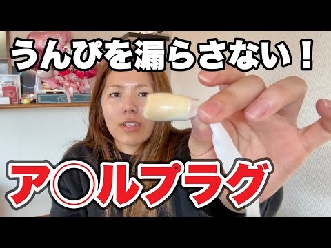 Anal plugs are important for those with excretory disorders