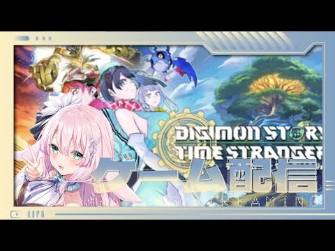 【初見さん歓迎】おはうさ🐰焼肉おじゃんになったので、デジモンしまくりゅ🔥【兎和フィオナ/ #新人vtuber】