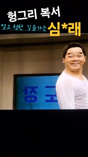 멀고 험한 챔피언의 길
