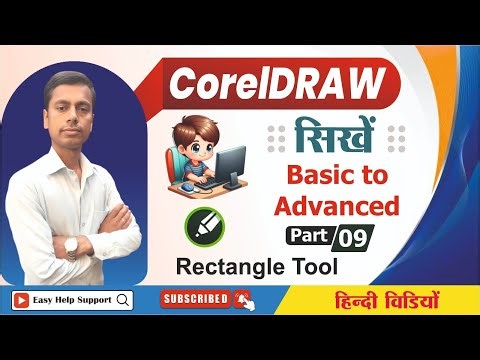 CorelDraw Full Course | Rectangle Tool | CorelDRAW X8 Tutorial | CorelDRAW Tutorial for beginners